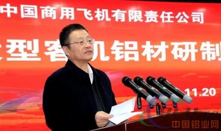 东轻与中国商用飞机有限责任公司签署民用航空铝材研制及应用合作协议